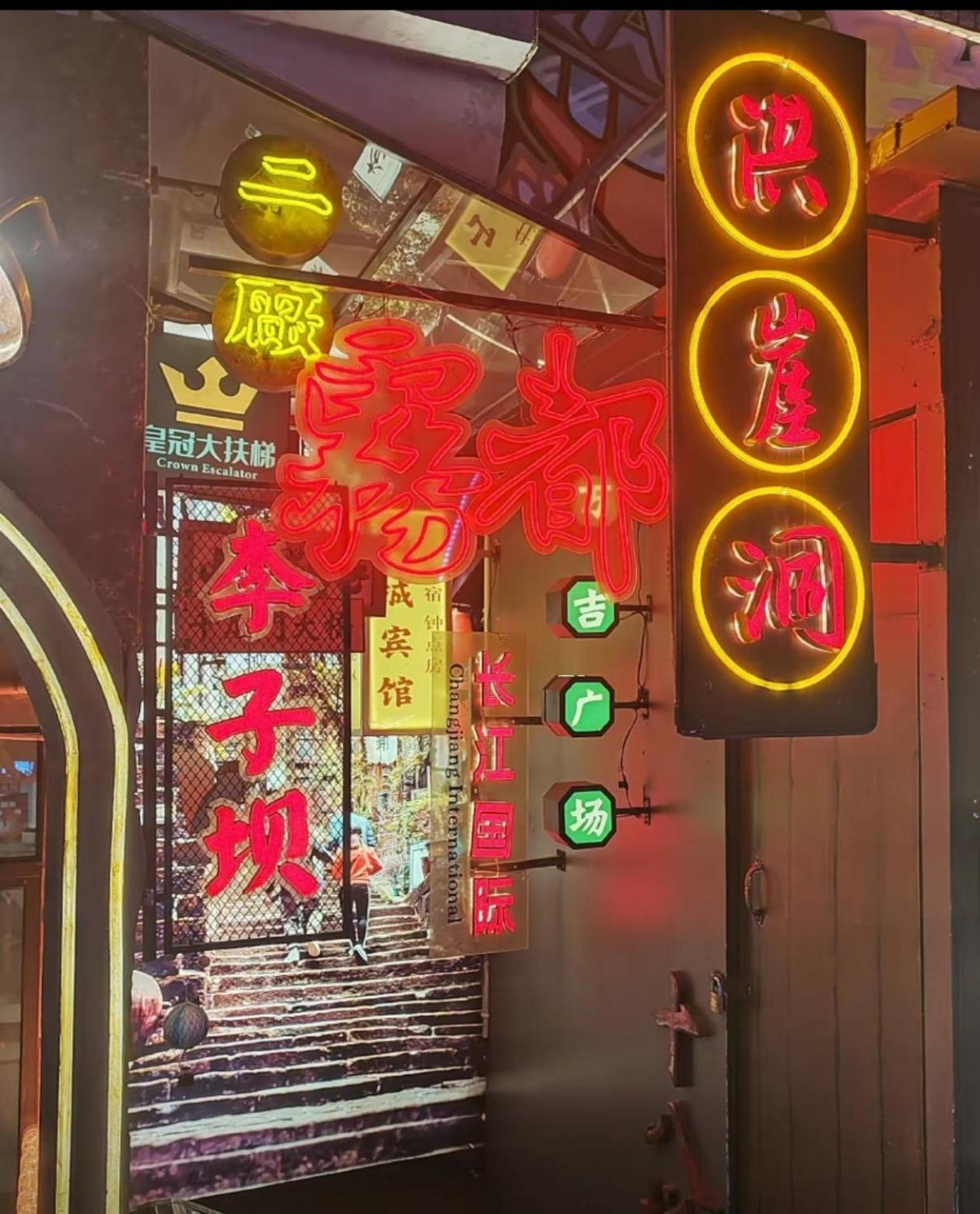 Yunqi River View Terrace Hotel Chongqing Zewnętrze zdjęcie