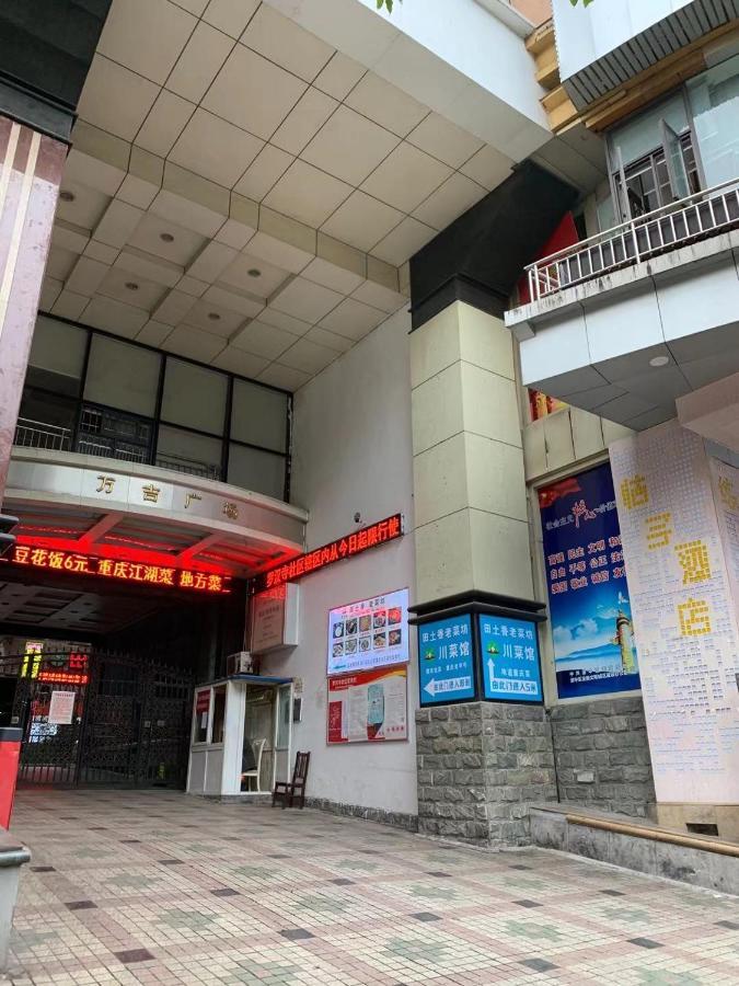 Yunqi River View Terrace Hotel Chongqing Zewnętrze zdjęcie